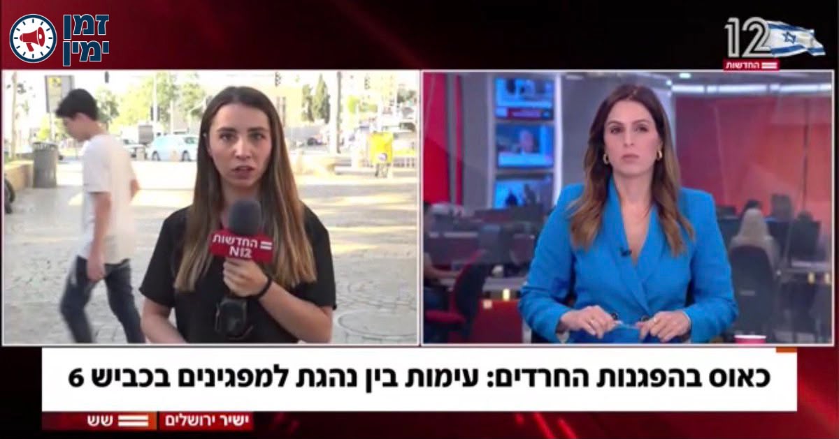 יקי אדמקר: לא, אלה לא ״החרדים״. אלה אנשי הפלג הירושלמי, פלג קיצוני שמ…