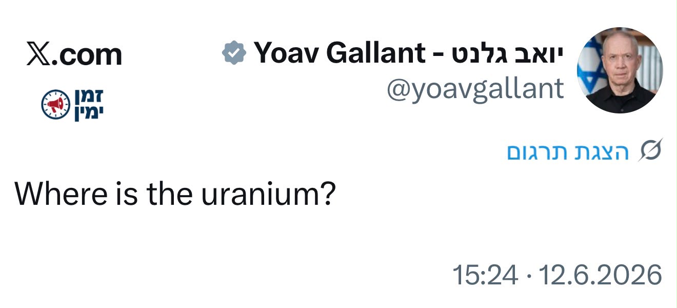 מנסה להישאר רלוונטי: גלנט מצייץ באנגלית ״איפה האורניום?״