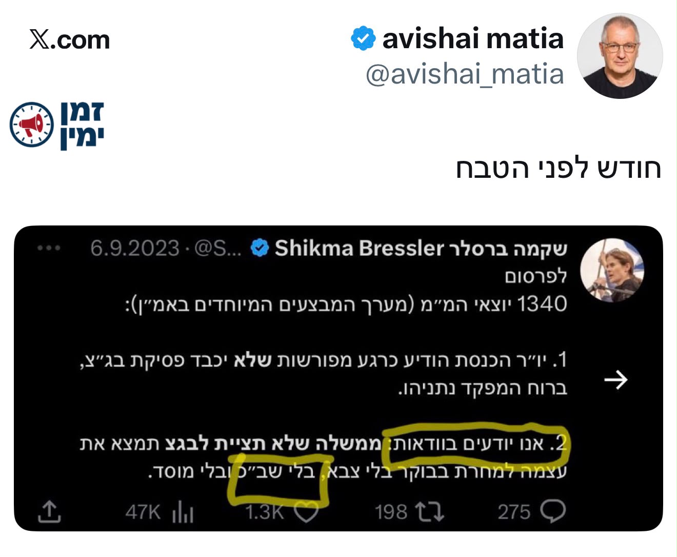 עדכון