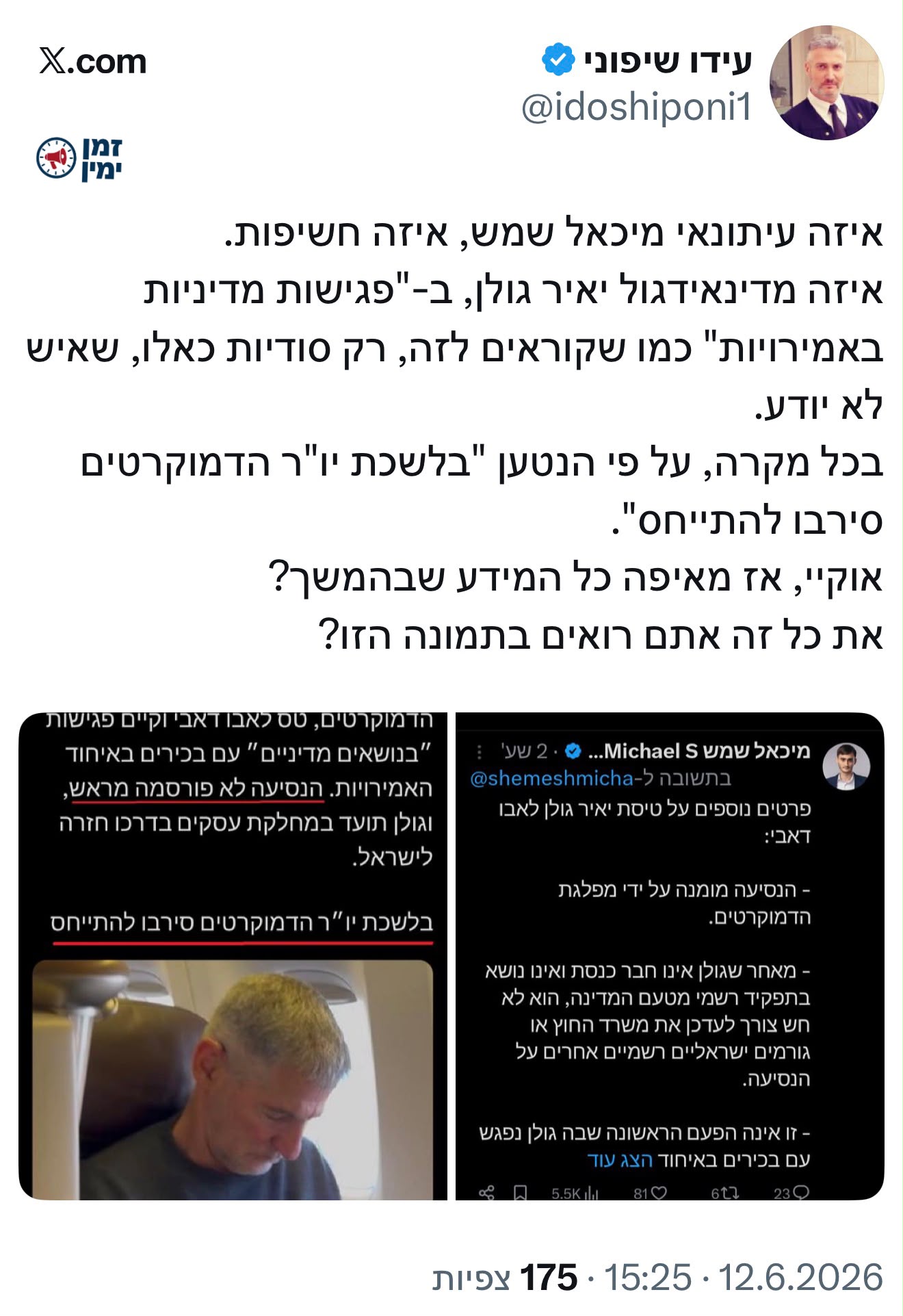 עדכון