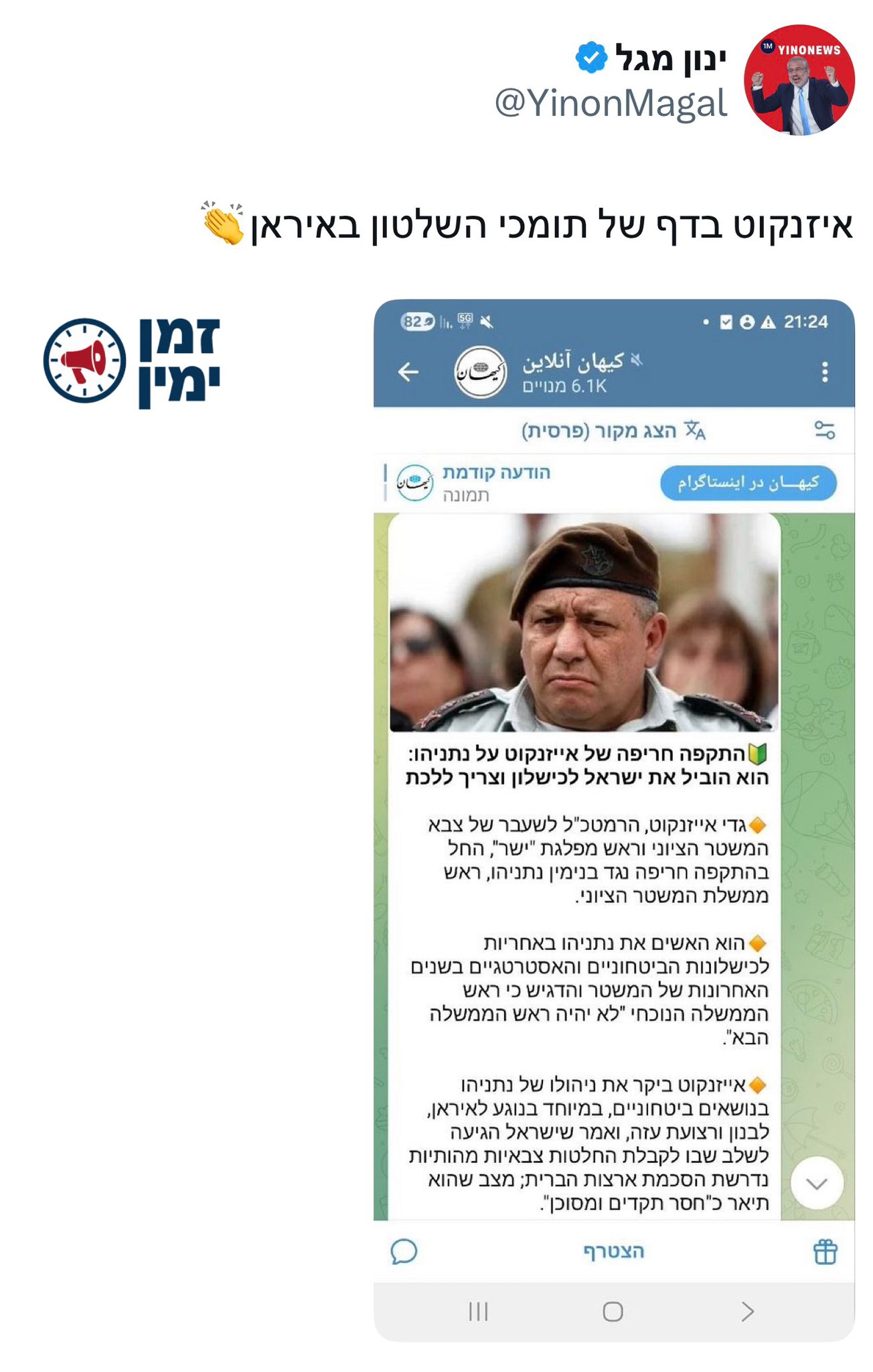 עדכון