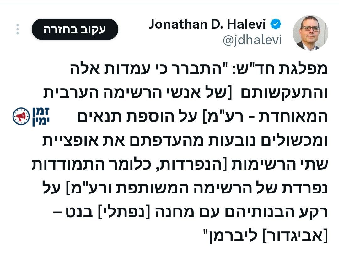 ינון מגל: הכל ברור