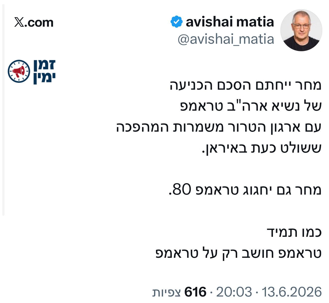 מדאיג אך צפוי