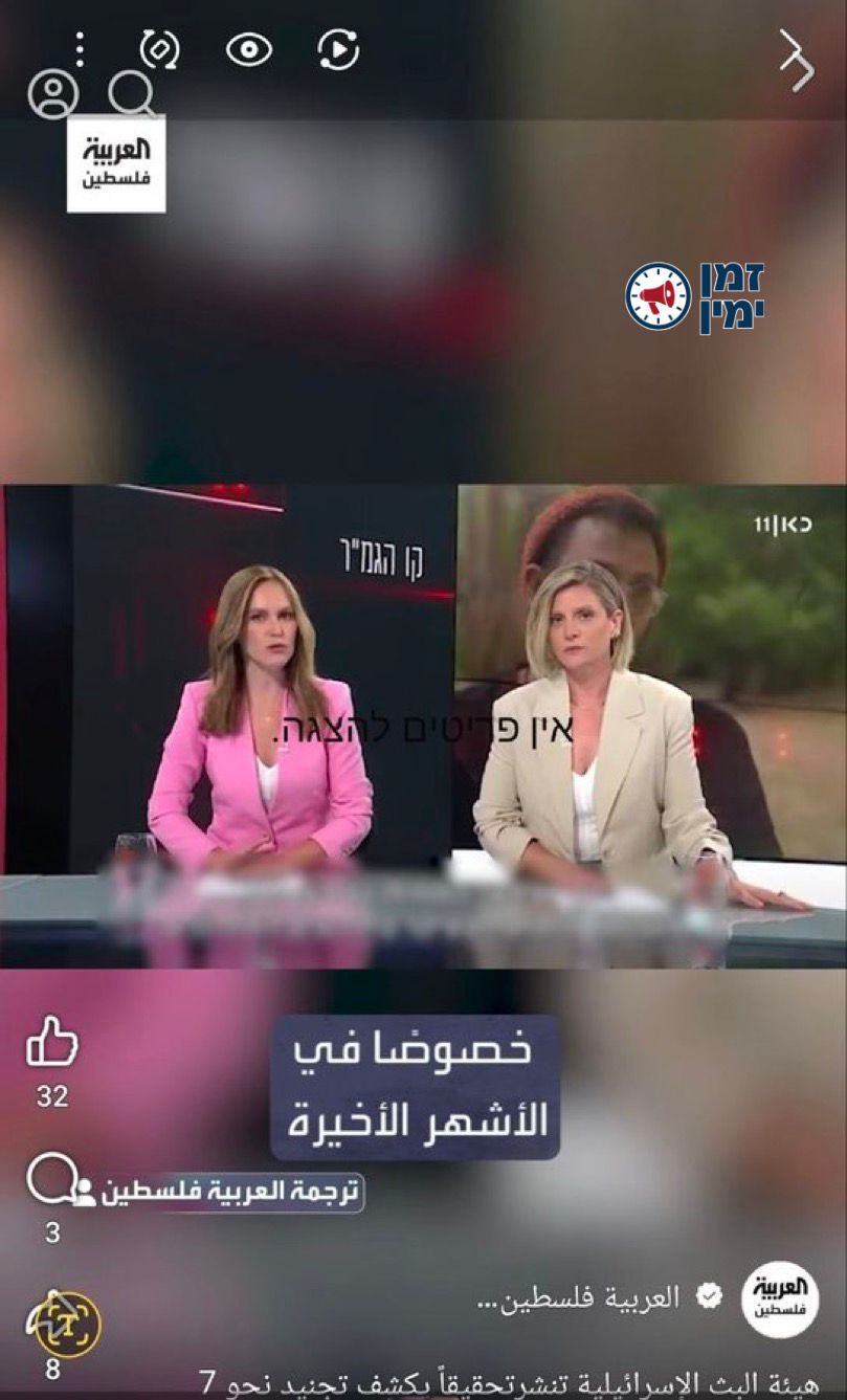 ינון מגל: ‏מי היה מאמין שאלערביה ישדרו את התחקיר של התאגיד על חיילי ה…