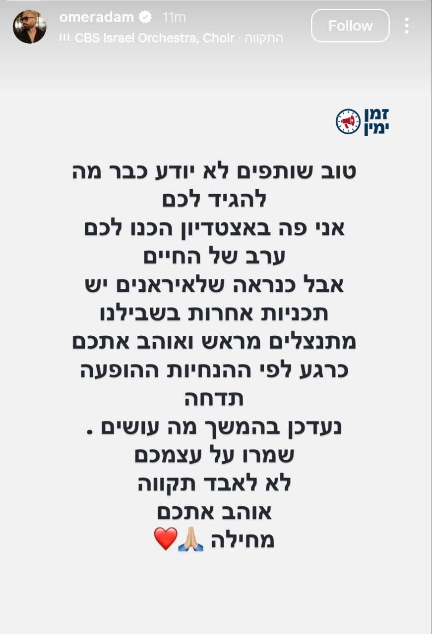 עומר אדם כותב למעריציו על ביטול הופעת הענק שלו בעקבות ההנחיות החדשות