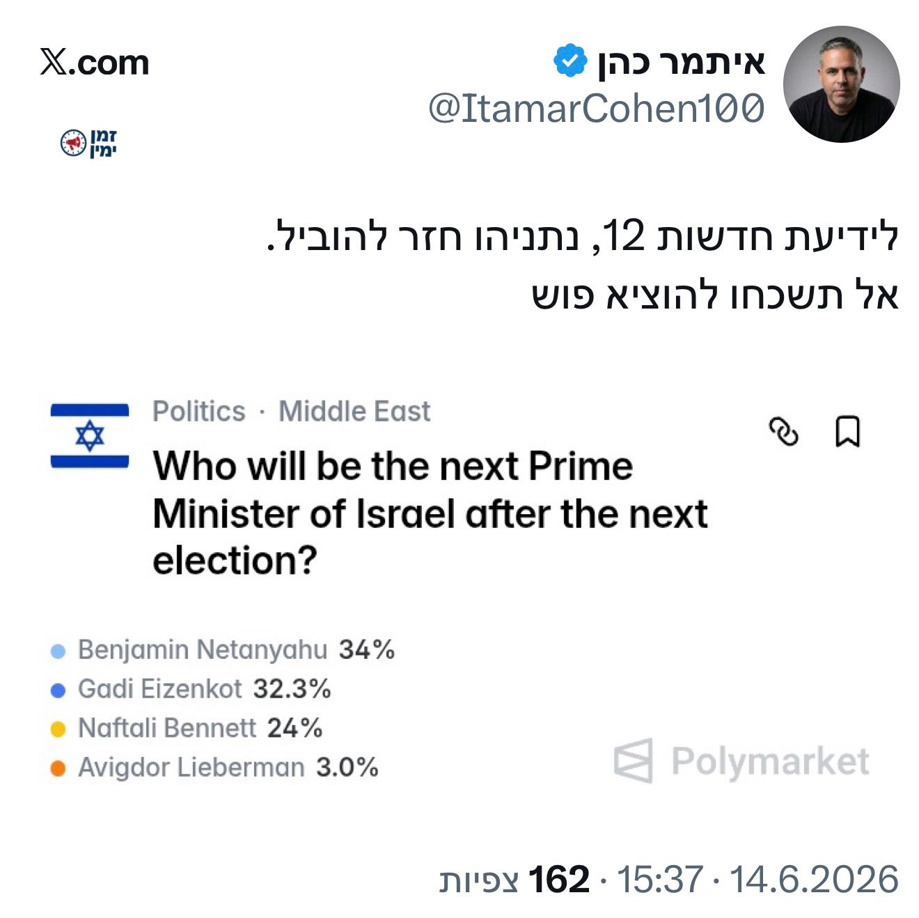 על זה לא תשמעו בתקשורת