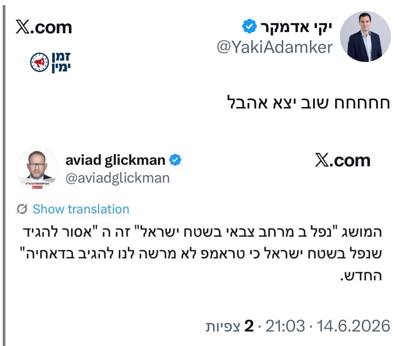 עדכון
