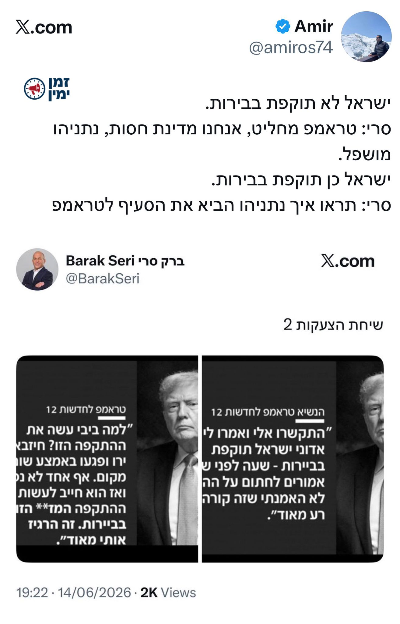 מדויק