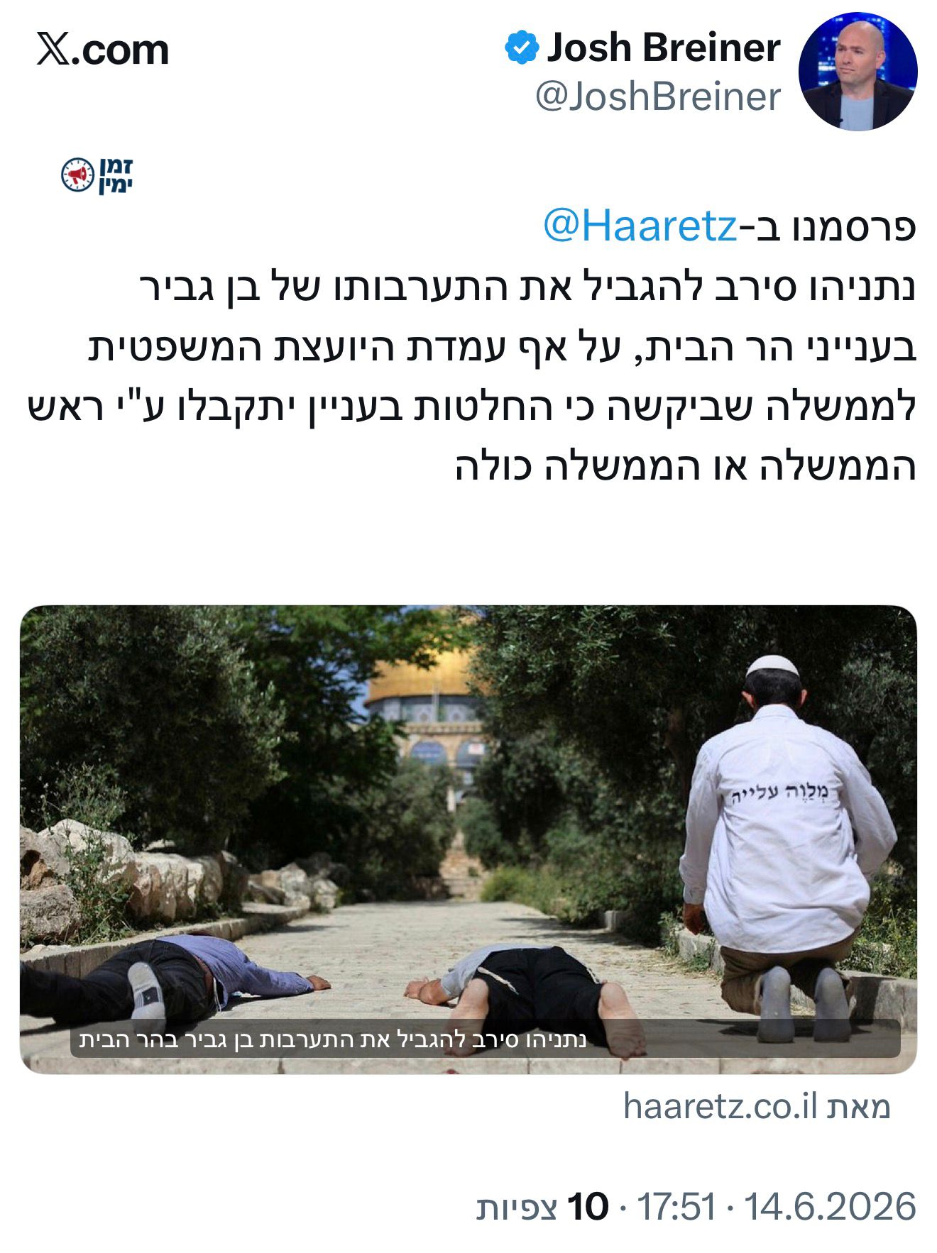 שאפו לנתניהו