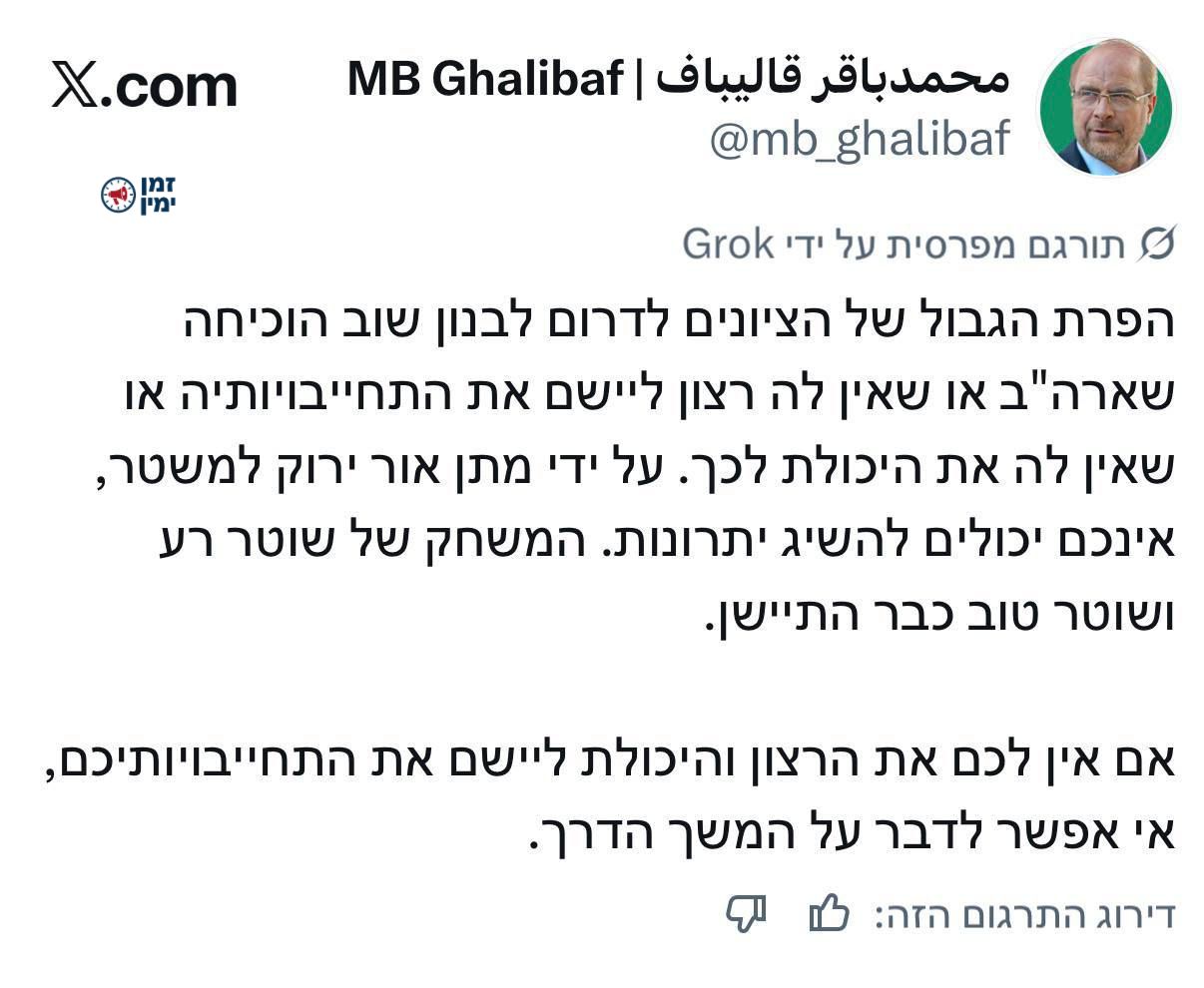 נועם אמיר: קליבאף כרגע לא מאיים בירי טילים על ישראל אבל כצפוי קושר את…
