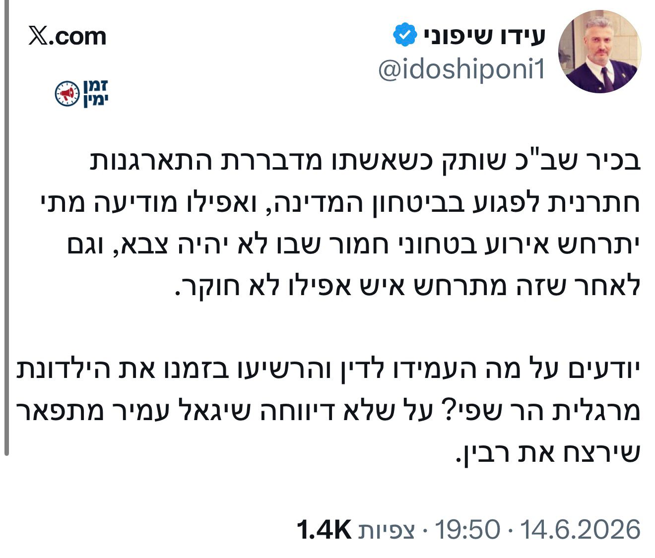 עדכון