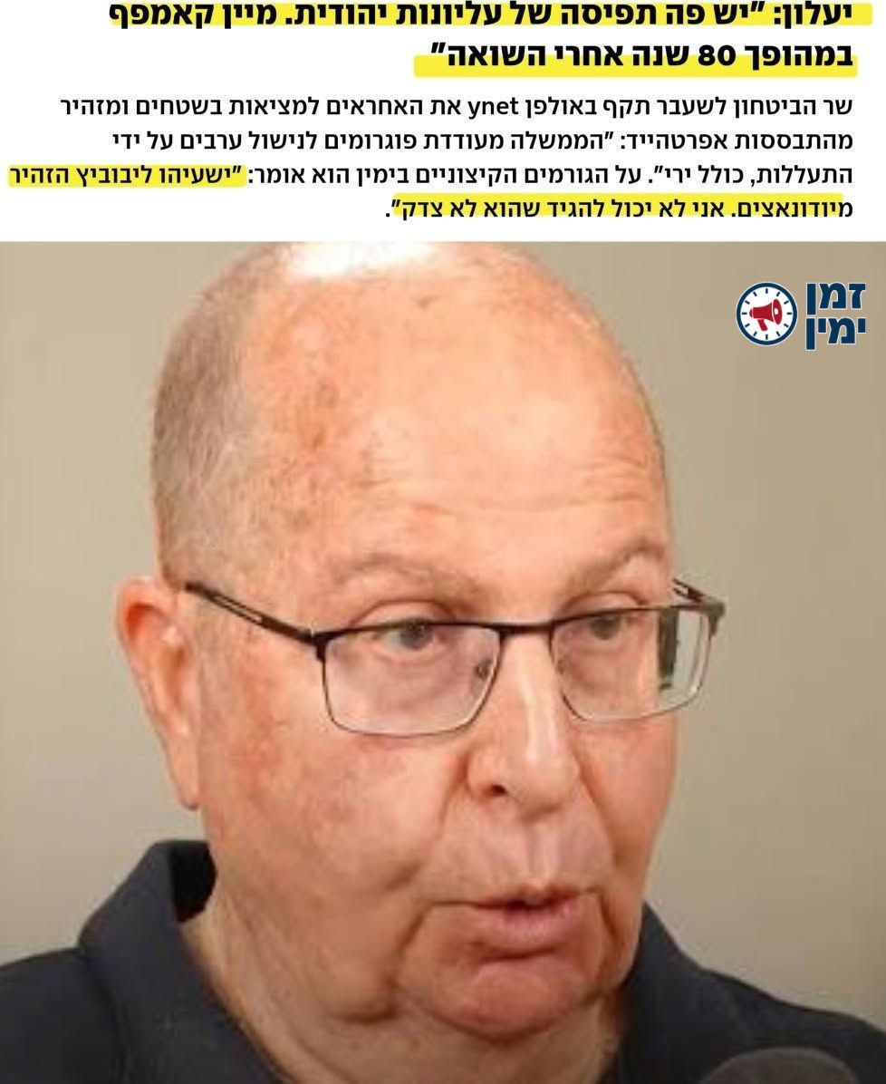 הצל: מסכן נדפק לגמרי