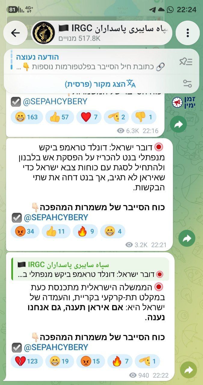 הצל: שמישהו יעדכן את משמרות המהפיכה שראש ממשלת הכניעה לאחים המוסלמים…