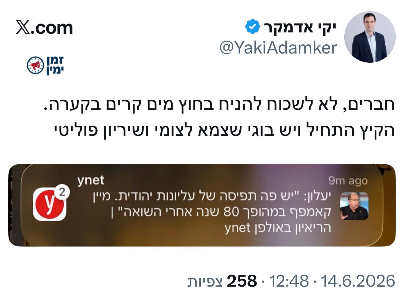 עדכון