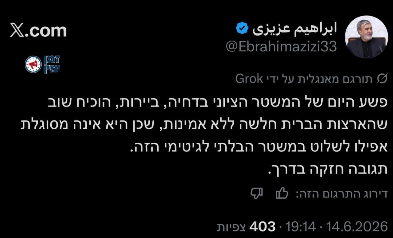 ראש הועדה לביטחון לאומי באיראן: ״תגובה חזקה בדרך״