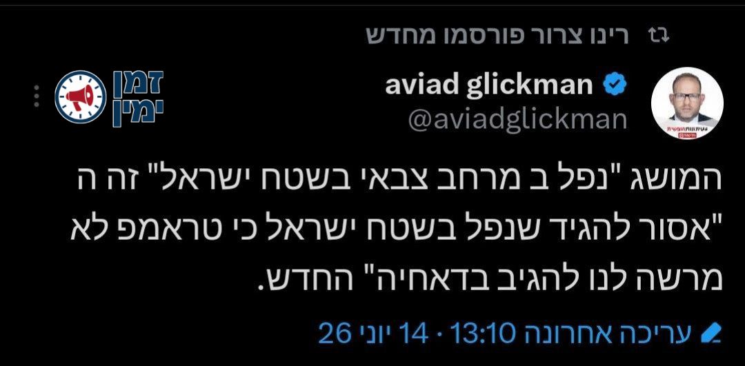 ינון מגל: מישהו דואג לאביעד?