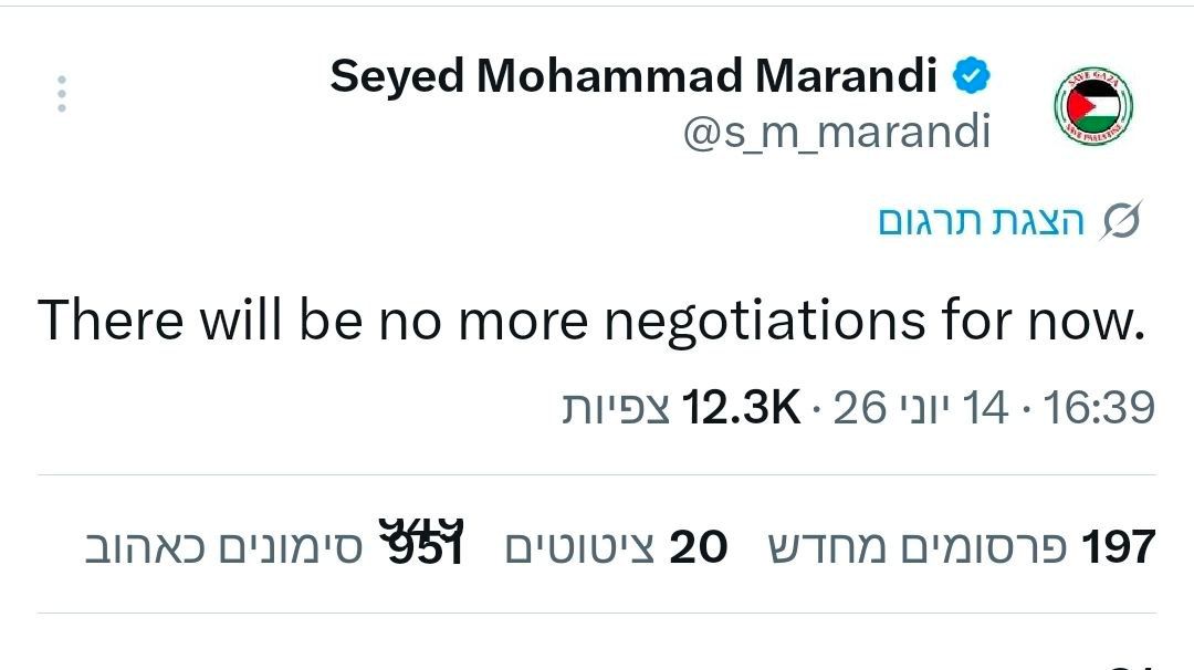 אבו עלי: פרופסור מחמד מרנדי, הדיווה של משלחת המו"מ האיראנית מצייץ: