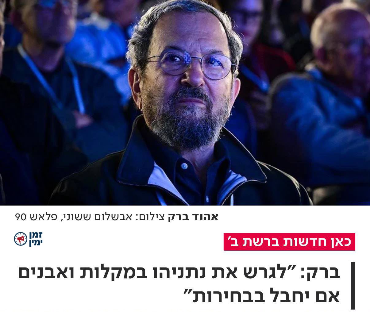 ח"כ אביחי בוארון : עוד היום ראש השב״כ דוד זיני צריך לשלוח צוות חוקרים…
