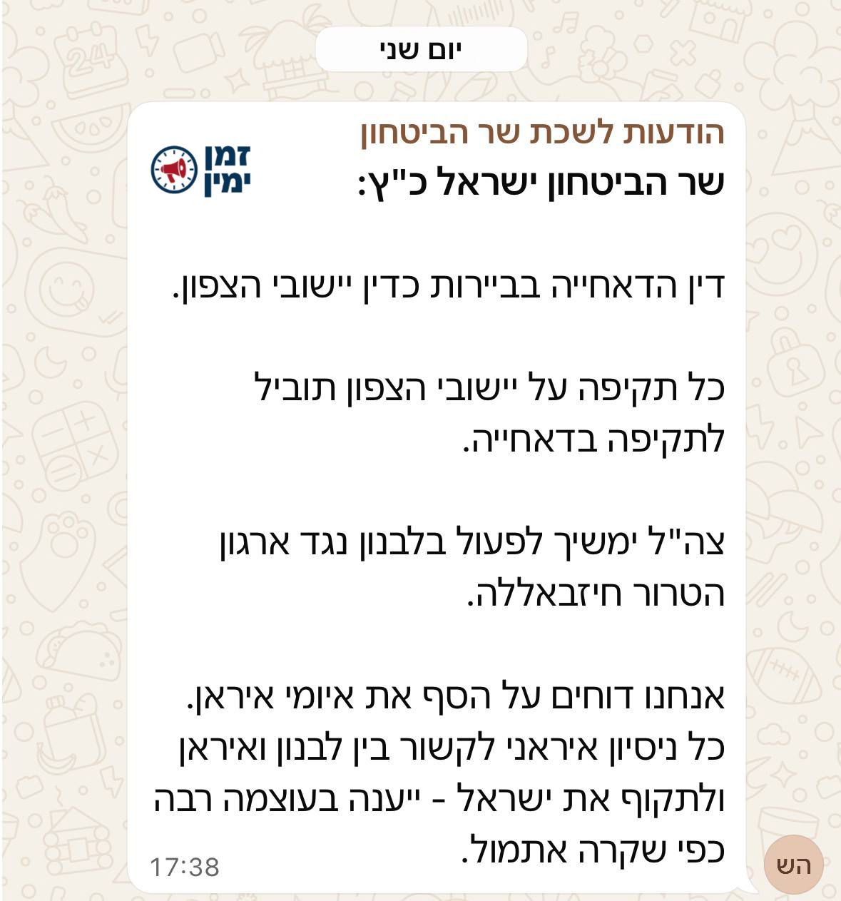 ההתחייבות של שר הביטחון אך לפני מספר ימים; טראמפ מסרס את ישראל בדרך ל…