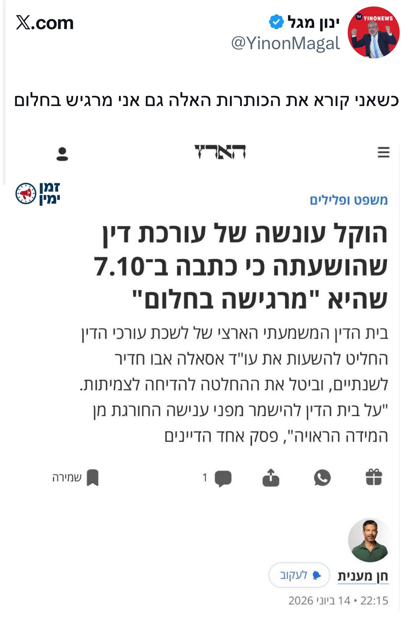 עדכון
