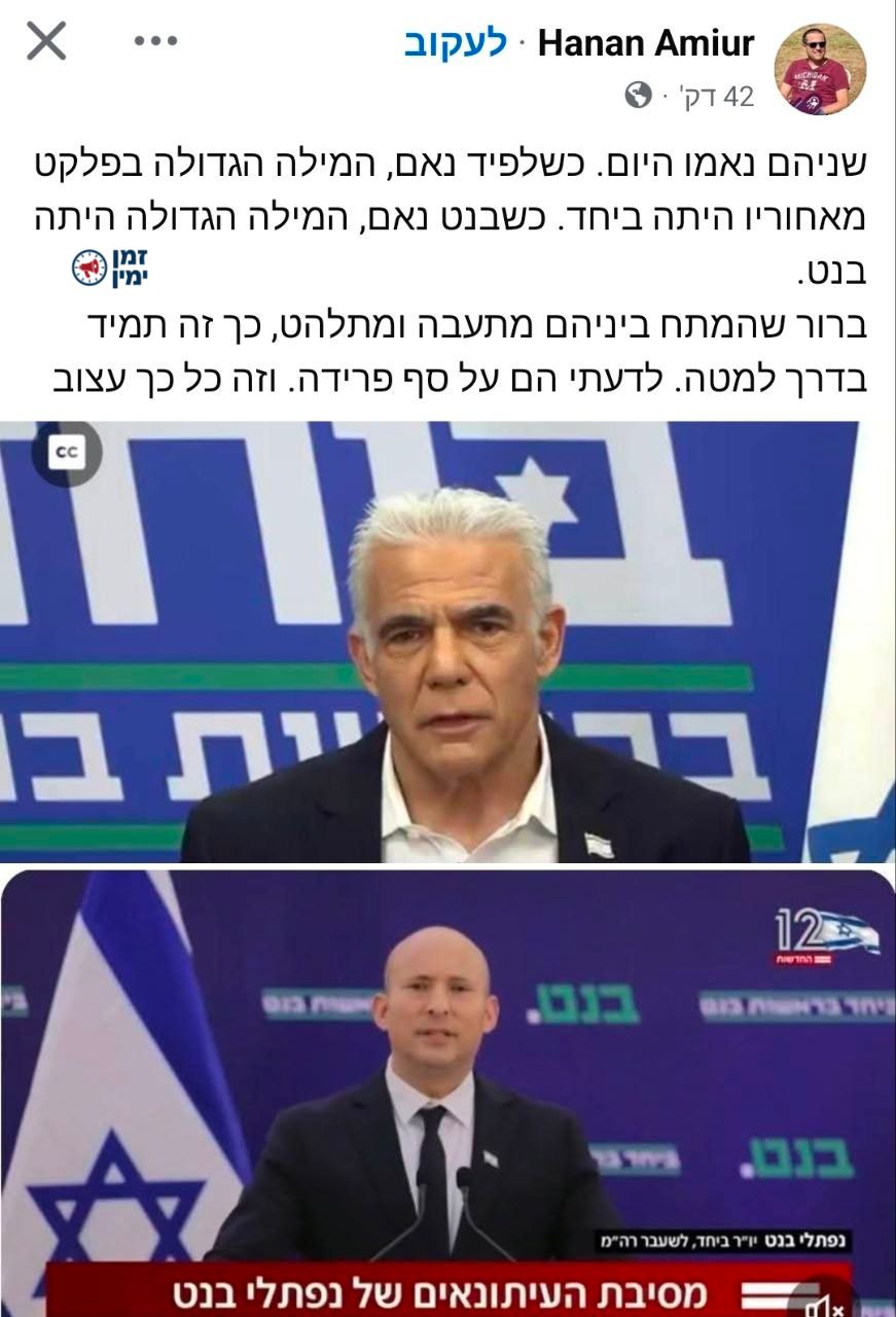 ינון מגל; עצוב