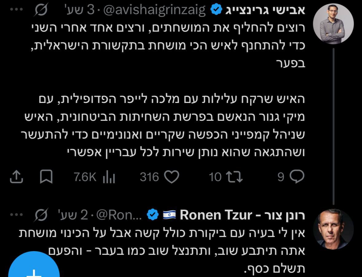 רונן צור מאיים על אבישי גרינצייג שעושה ממנו קציצות