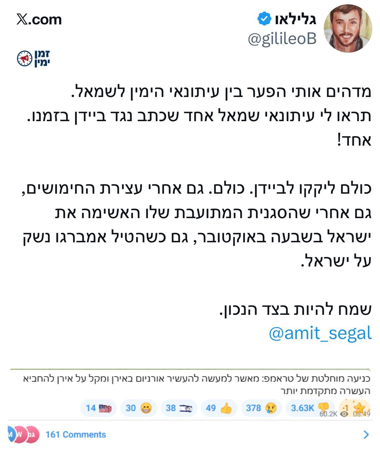 מדויק ☑️