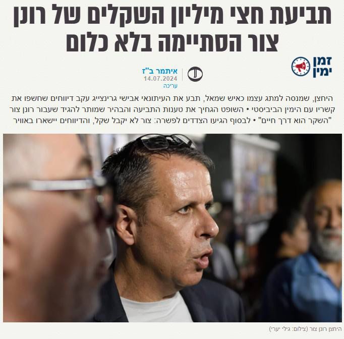 אבישי גרינצייג: הנ״ל חושב שהאיומים שלו מפחידים…