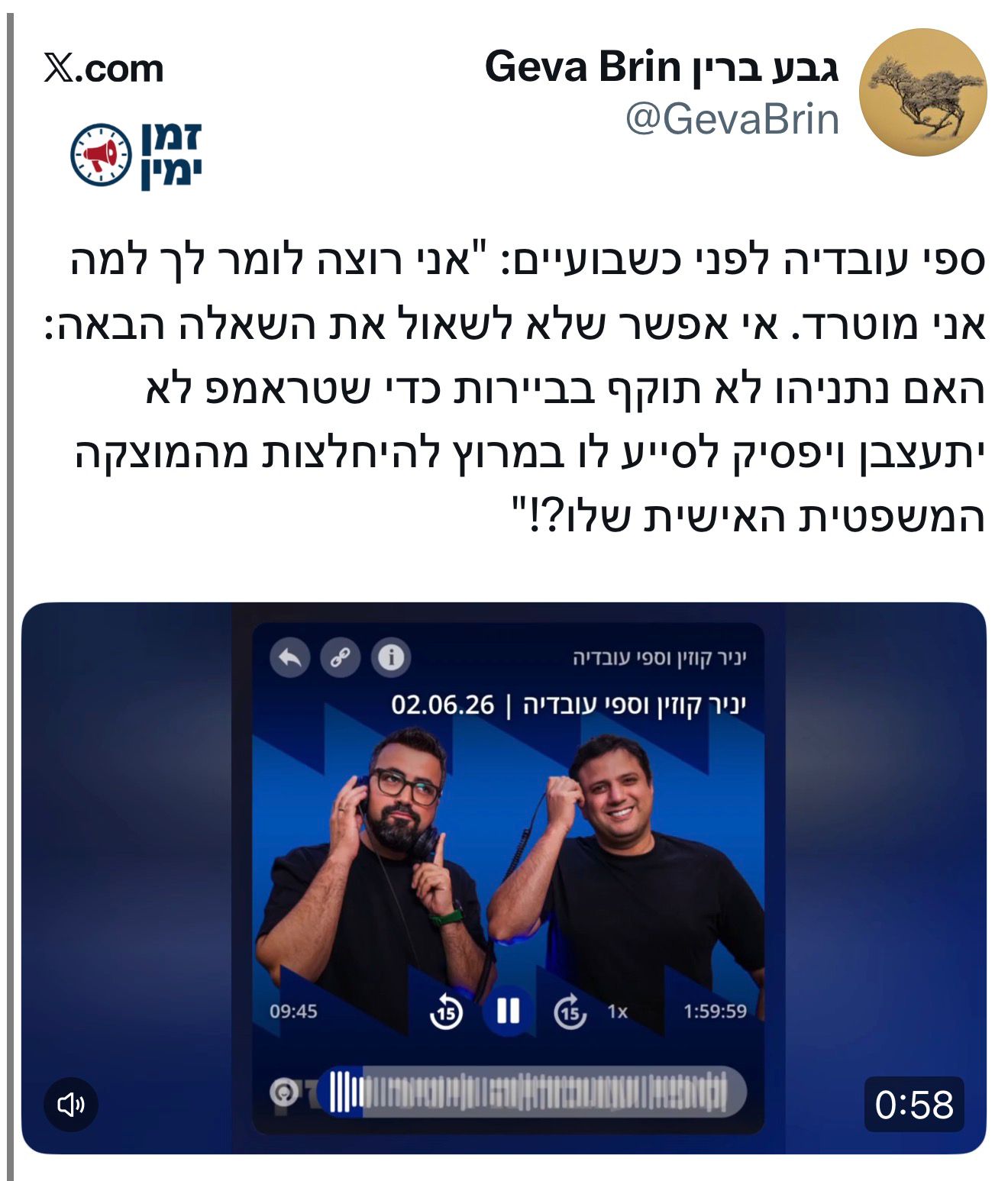 פני השמאל 🤮