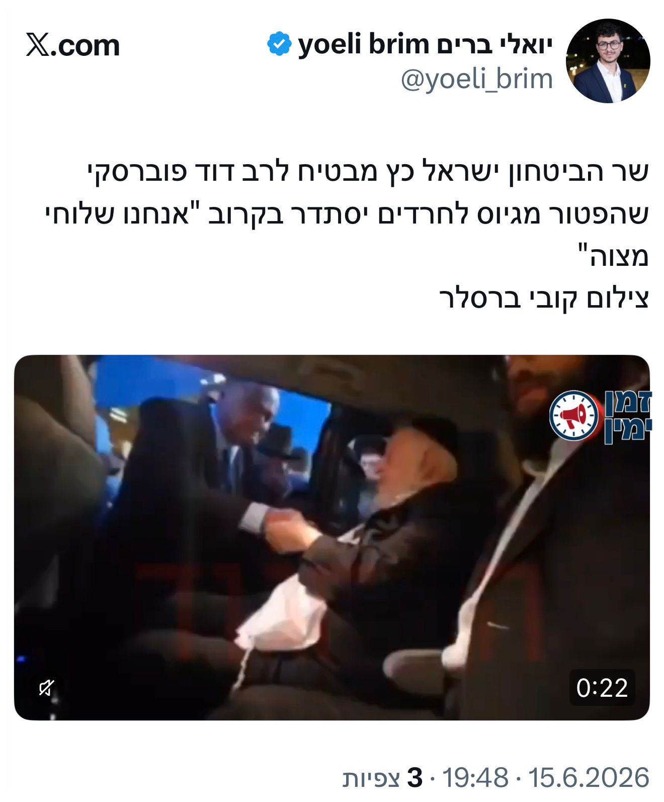 השר כץ וממשלת הימין למען בוחרי הישיבות