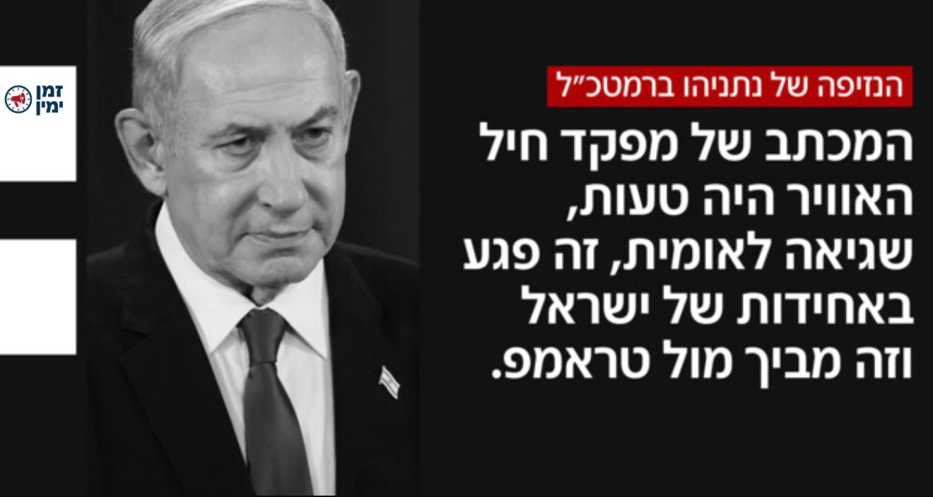 למה צה״ל מכשיל את הדרג המדיני?