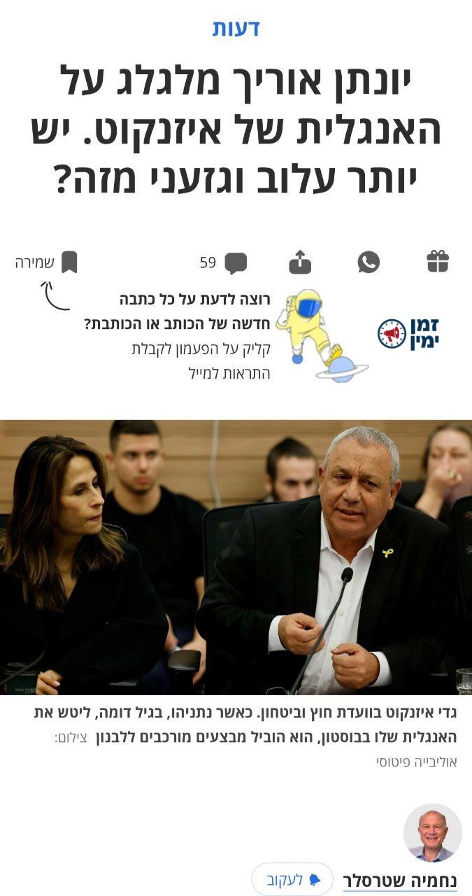 על איזנקוט