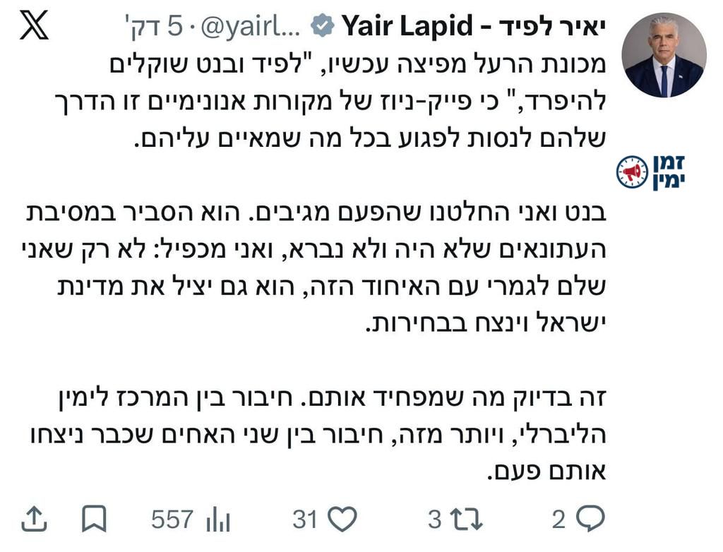 יותם זמרי: יאיר, אל תקשיב לאף אחד, תישאר עם בנט, רסק אותו 😘
