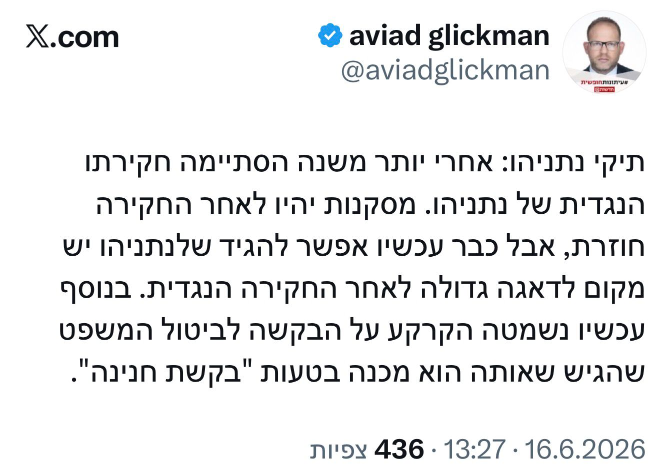״יש מקום לדאגה גדולה״😂😂