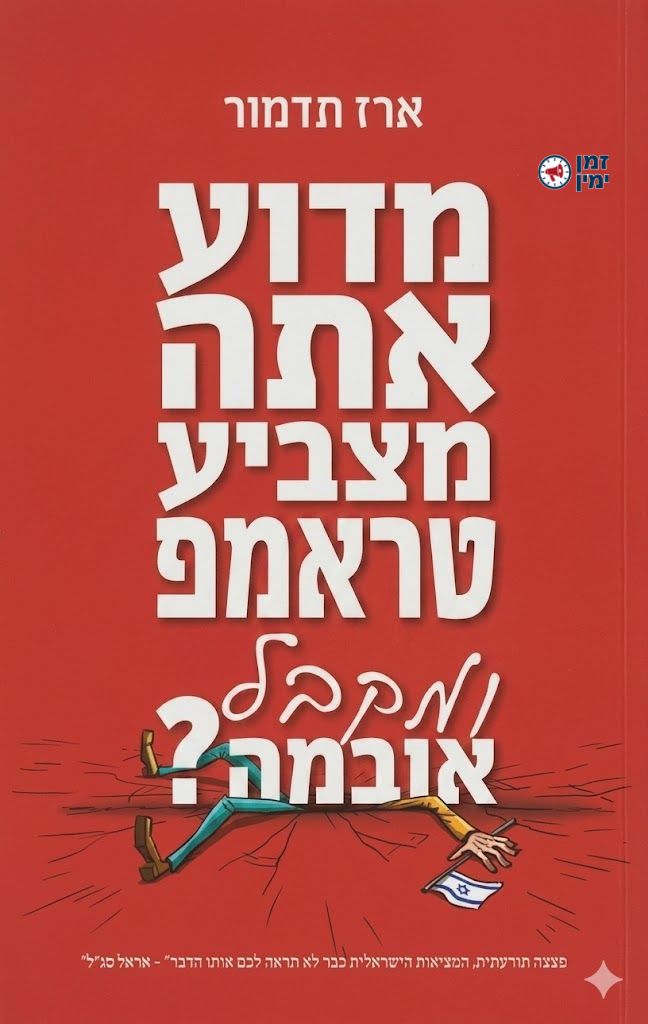 חדש בחנויות