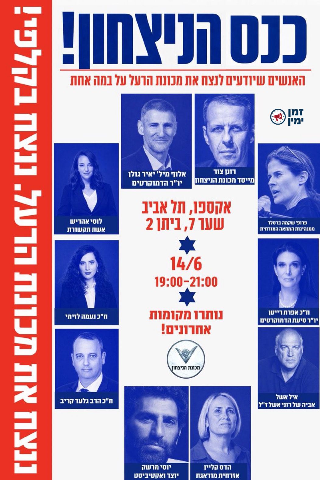 אבישי גרינצייג: ‏אראל סגל חטף ביקורת גדולה ואף הושעה מהתאגיד, על סרטו…