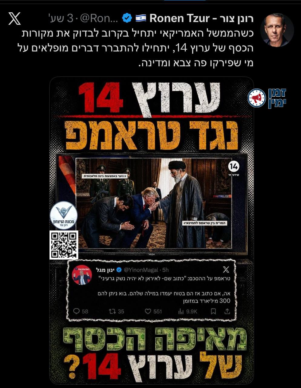 אבישי גרינצייג: אני שוב ממליץ לכל מי ששוקל להצביע לרונן צור בפריימריז…