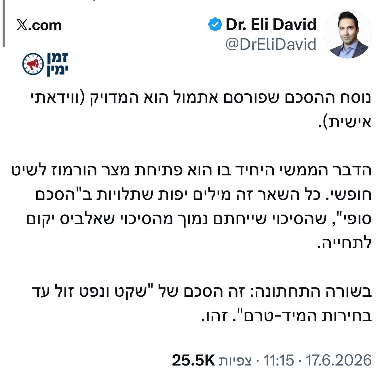 עדכון
