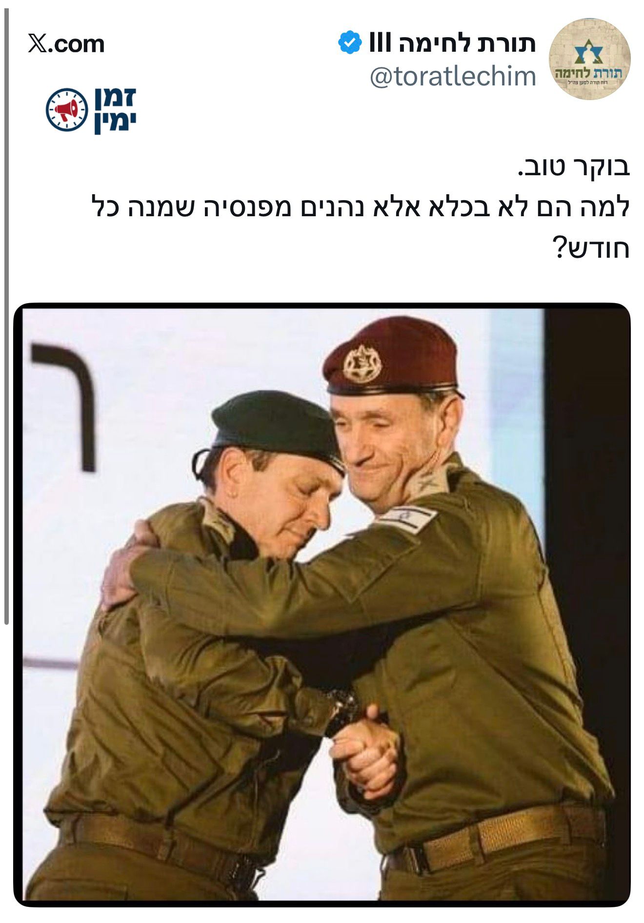 שאלה חזקה