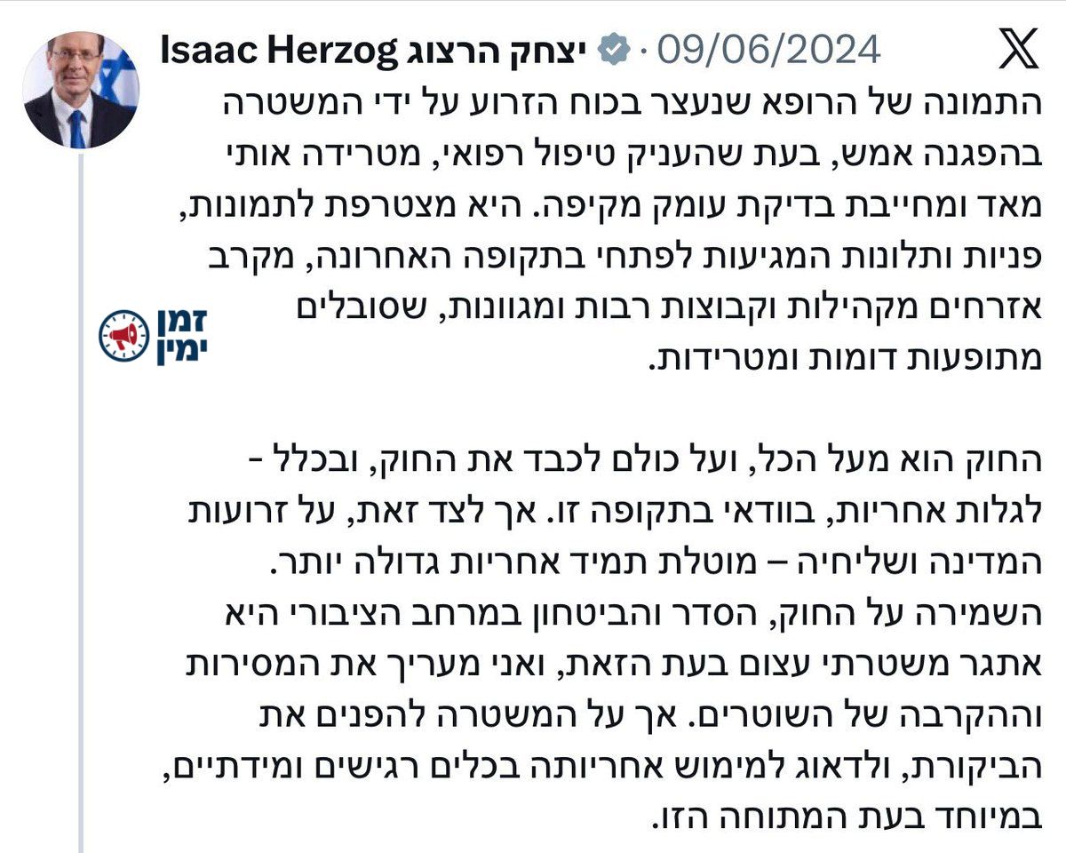 יקי אדמקר: מישהו יכול לבדוק מה קורה עם הנשיא הרצוג? למה הנשיא של כולם…