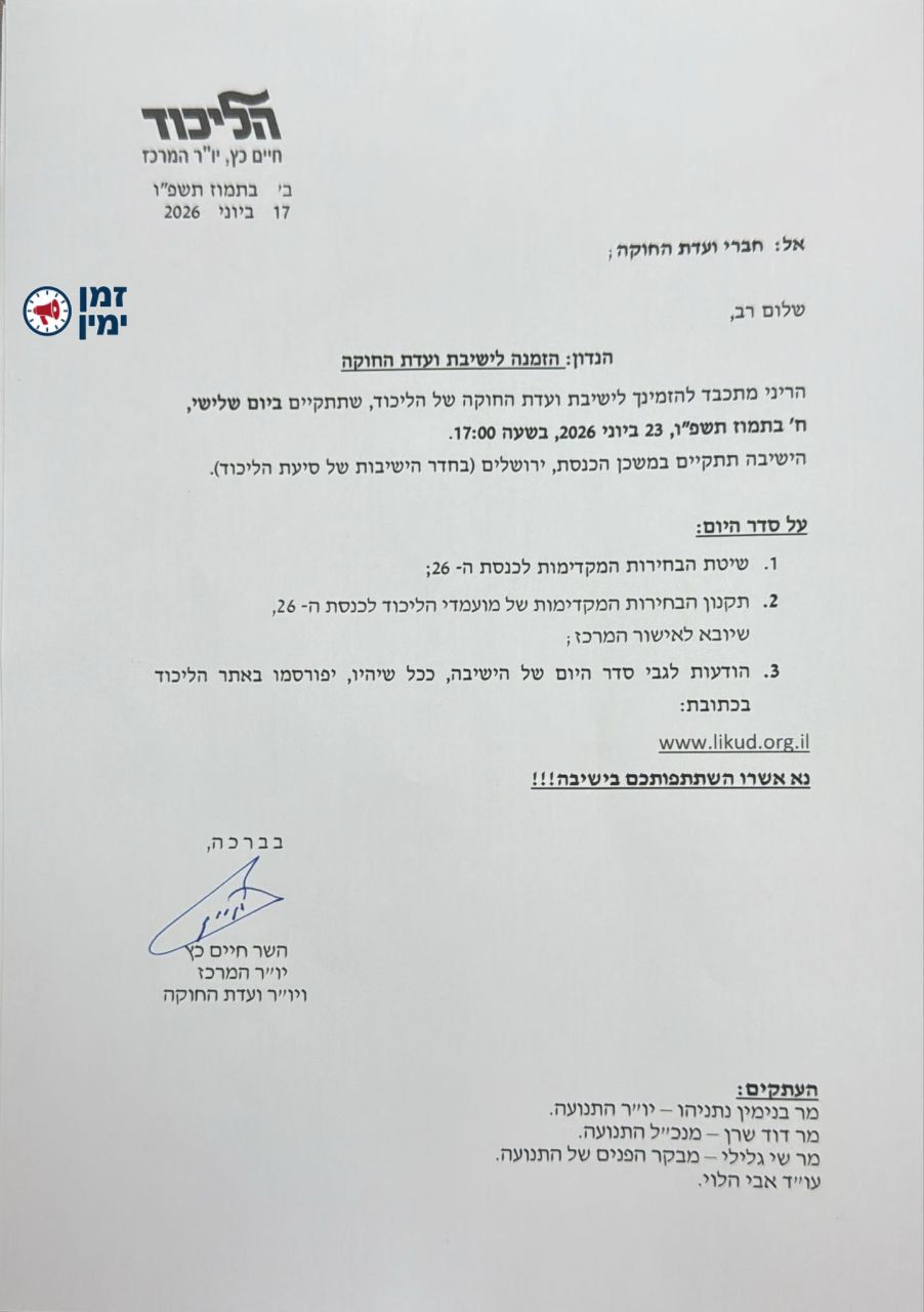 מוטי קסטל: ערב טוב,