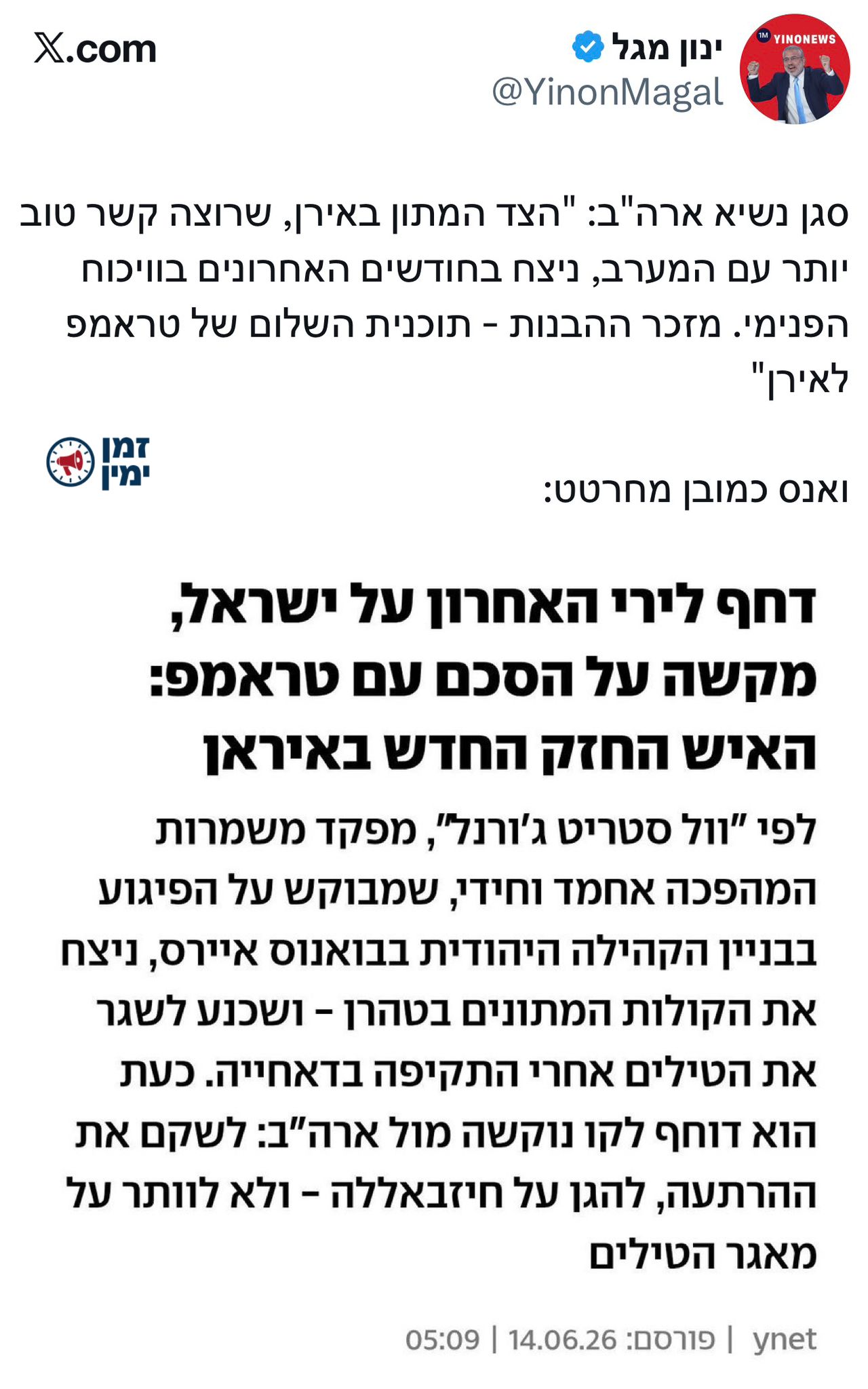 האמריקנים משקרים את עצמם ואת העולם 🤮