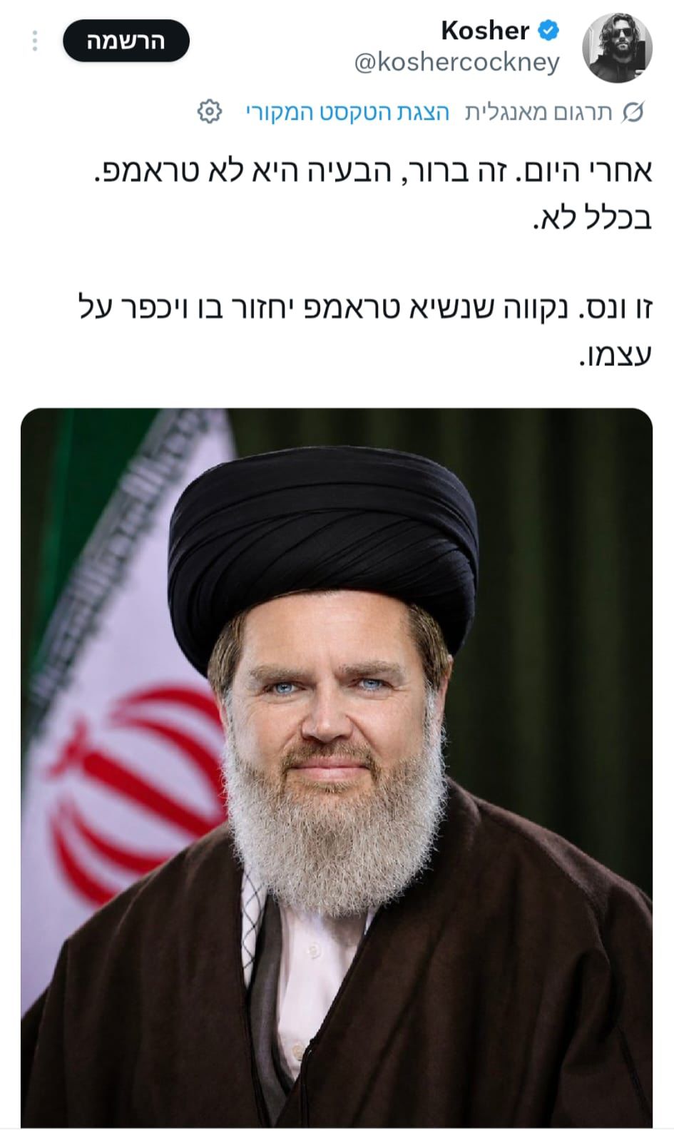 האייתולה ג׳יי די ואנס