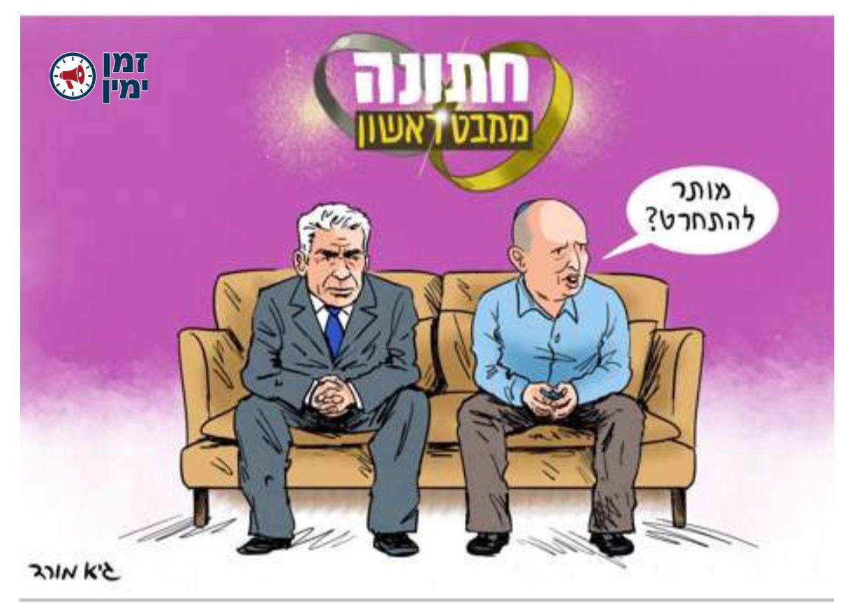 הנוכל רוצה להתחרט • הקריקטורה הבוקר בידיעות