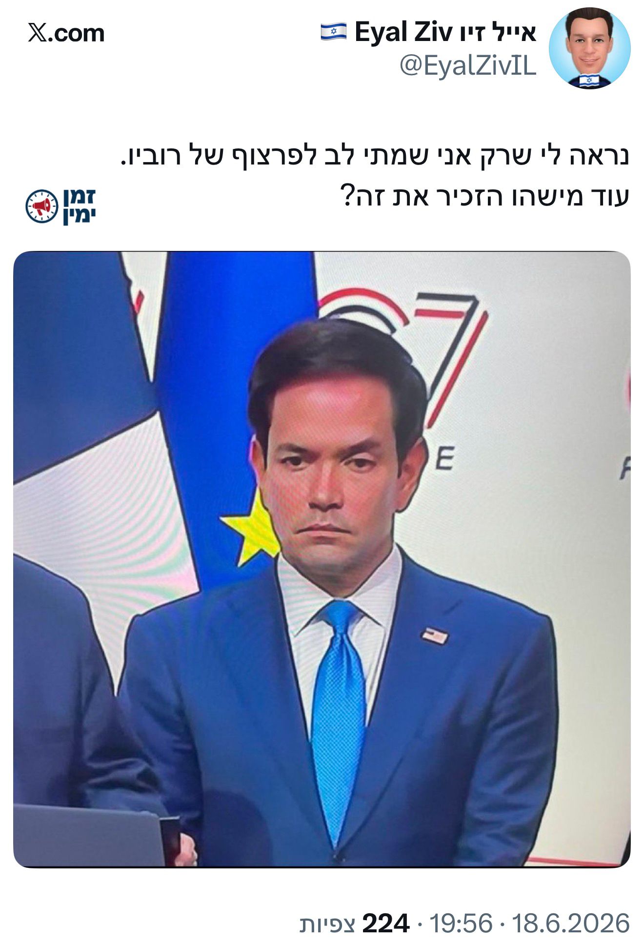 הרשת גועשת בעקבות התמונות של מזכיר המדינה האמריקני מרקו רוביו לצד הנש…