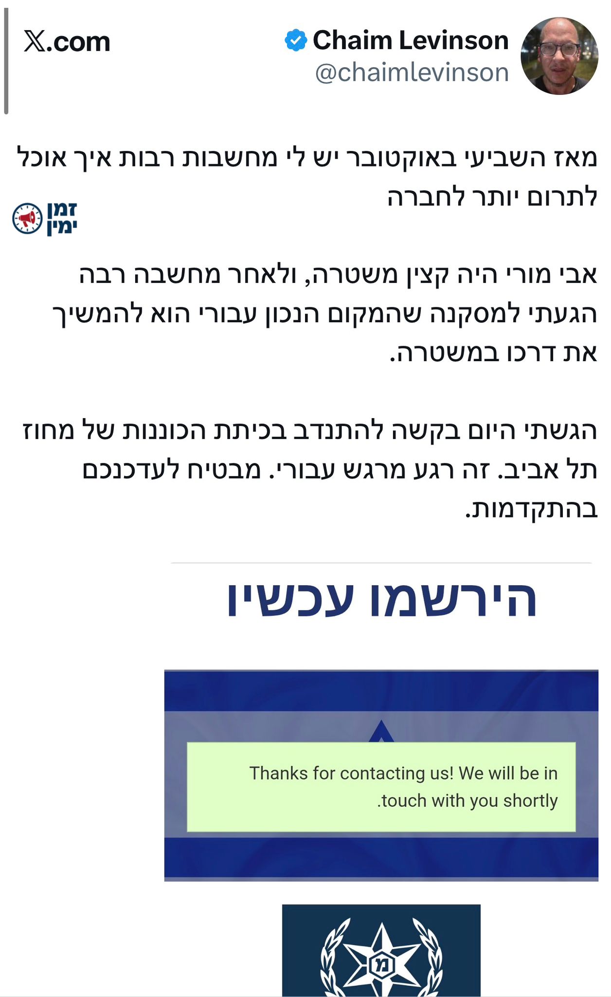 השר איתמר בן גביר: