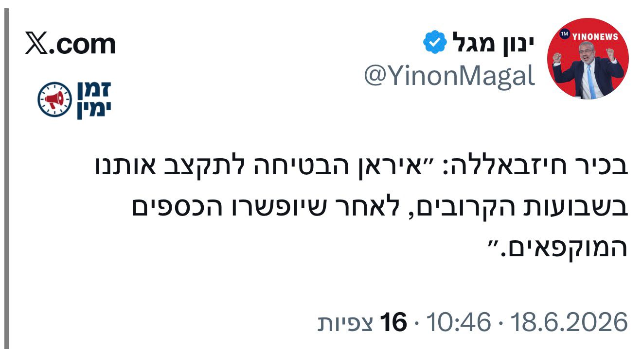 תודה לטראמפ