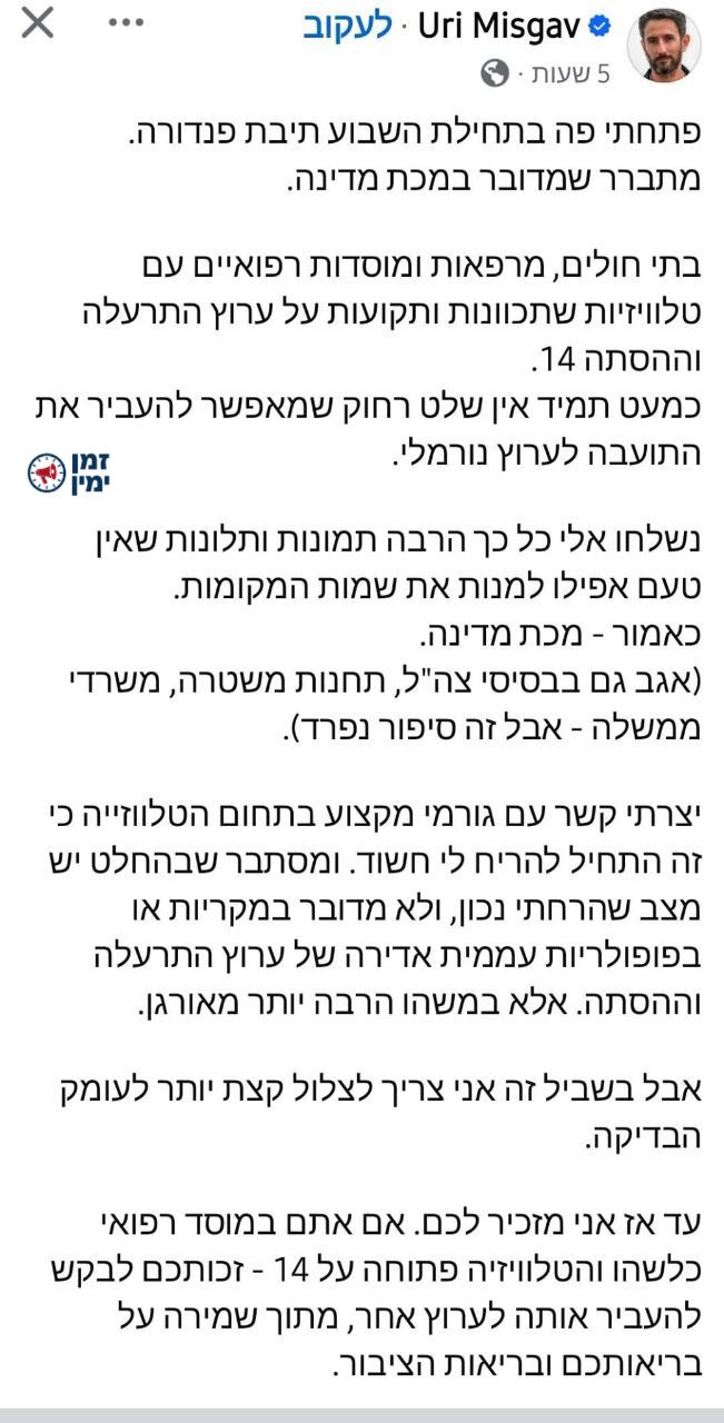 עלה עלינו