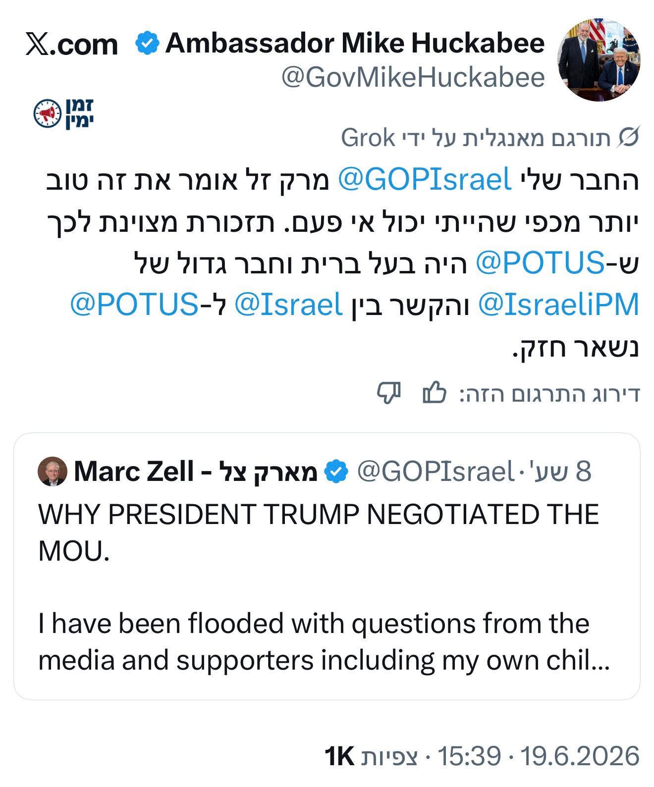 שגריר ארה״ב בישראל, מייק האקבי משתף את מארק צל ומבהיר: ״הנשיא טראמפ ה…