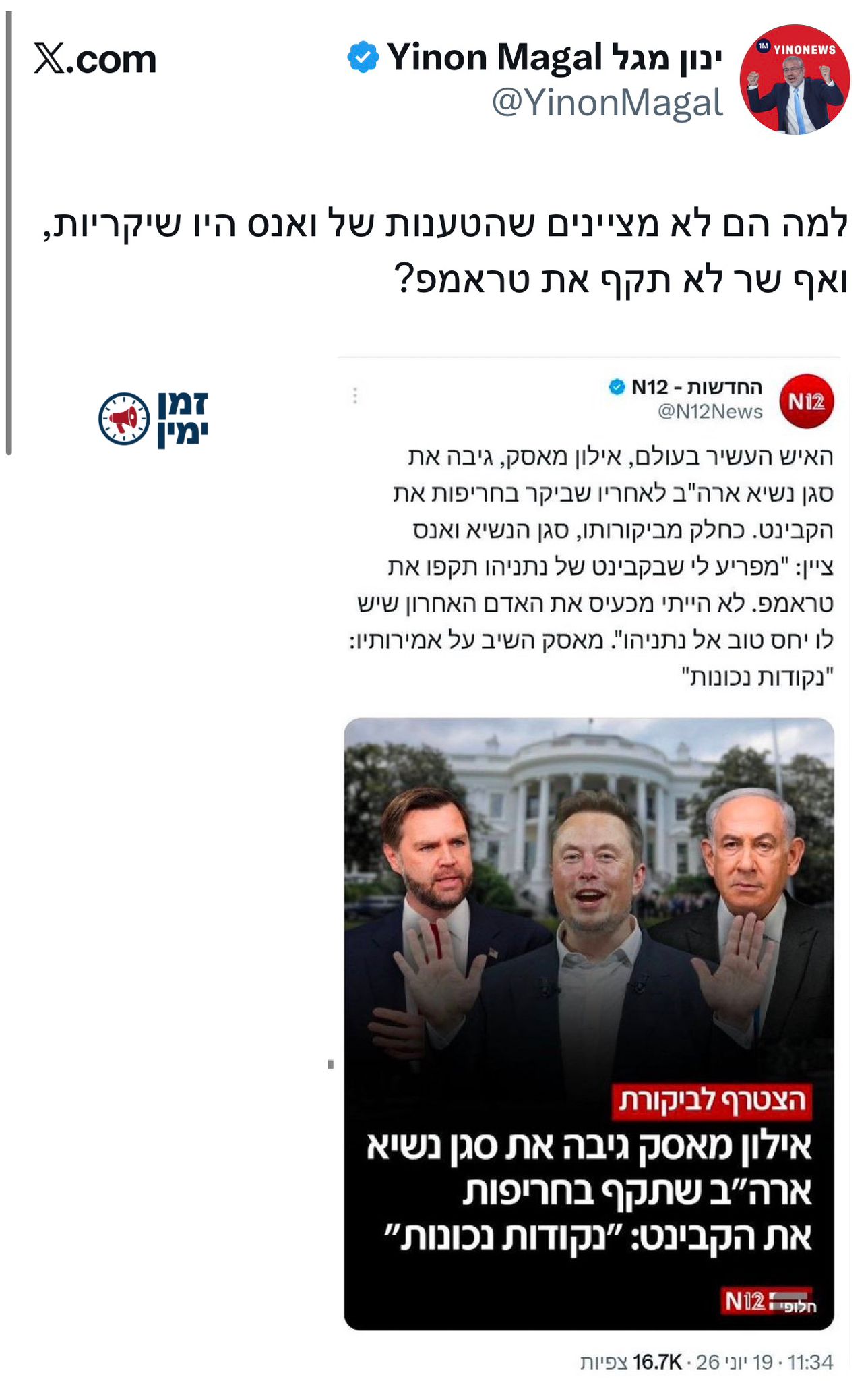 תבהלה 12 נגד מדינת ישראל